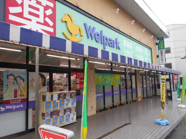 ドラックストア　ウェルパーク小金井緑町店（ドラッグストア）まで900m