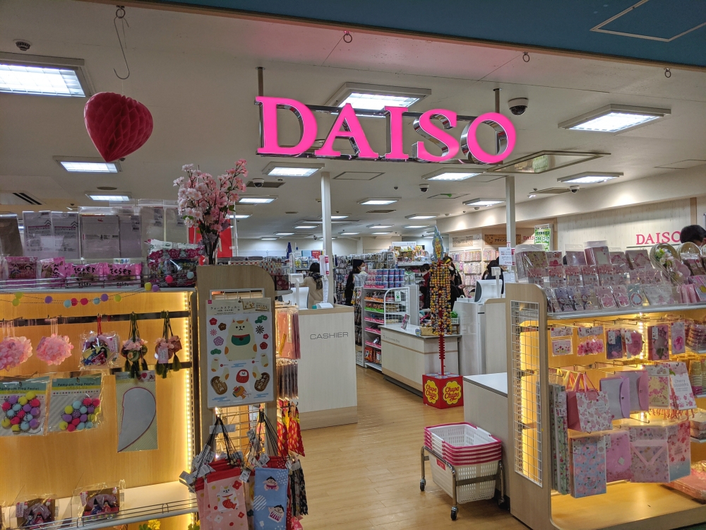 スーパー　ザ・ダイソー 中野ブロードウェイ店（スーパー）まで532m