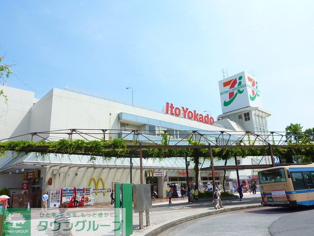 スーパー　★★イトーヨーカドー（スーパー）まで900m