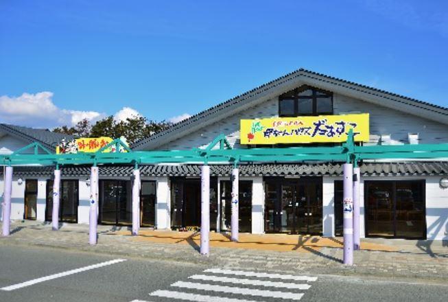 スーパー　だあすこ（スーパー）まで1121m