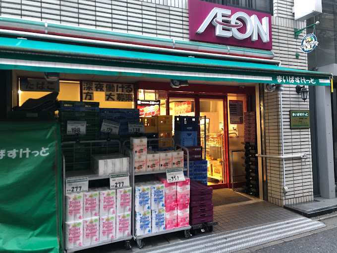スーパー　まいばすけっと 西新宿8丁目店（スーパー）まで166m