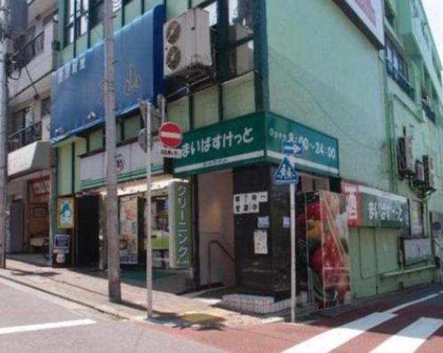 スーパー　まいばすけっと洗足池駅前店（スーパー）まで445m