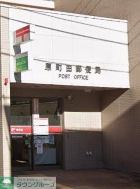 郵便局　原町田郵便局（郵便局）まで440m