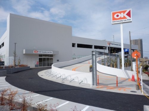 スーパー　オーケー武蔵浦和店（スーパー）まで532m