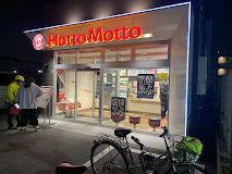 その他　ほっともっと 練馬土支田店（その他）まで176m