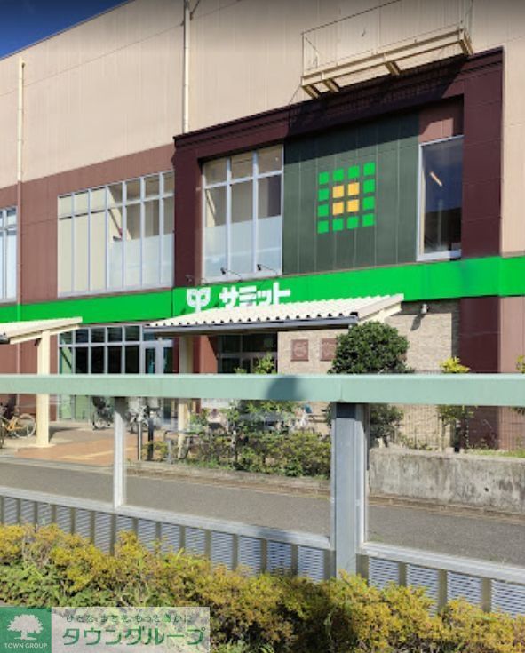 スーパー　サミットストア環八南田中店（スーパー）まで170m