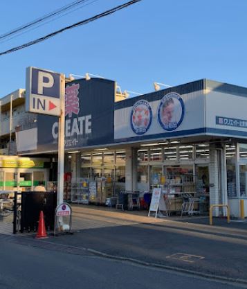 ドラックストア　クリエイトSD(エス・ディー) 辻堂東海岸店（ドラッグストア）まで494m