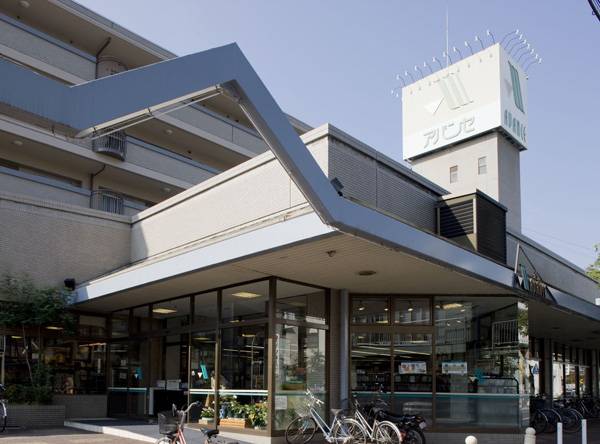 スーパー　アバンセ古江店（スーパー）まで517m