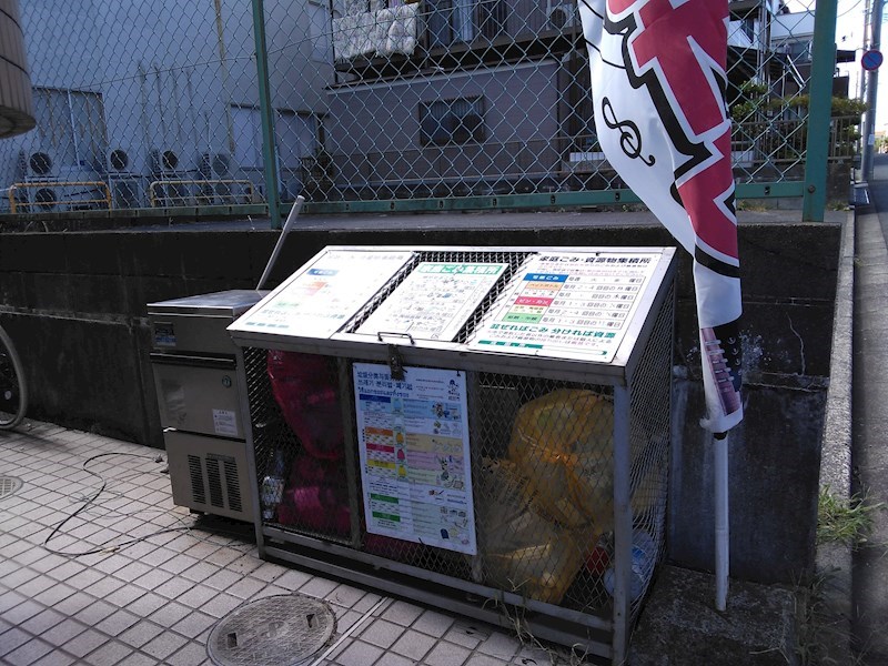 その他共有部分　ゴミ置き場