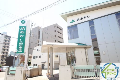 銀行　あかし農協明石東支店（銀行）まで474m