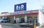 ドラックストア　ビー・アンド・ディードラッグストア 藤が丘南店（ドラッグストア）まで356m