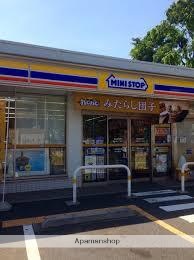 コンビニ　ミニストップ関町南２丁目店（コンビニ）まで440m