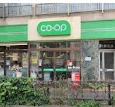 スーパー　ミニコープ瀬田店（スーパー）まで428m