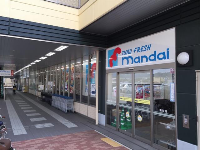 スーパー　万代　熊取店（スーパー）まで626m