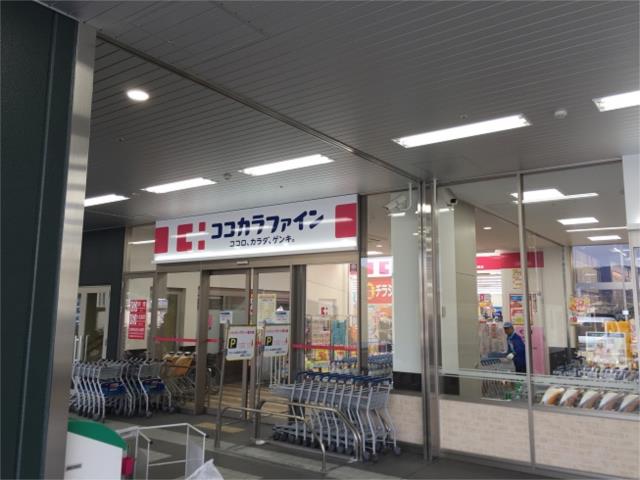 ドラックストア　ココカラファイン　熊取店（ドラッグストア）まで663m
