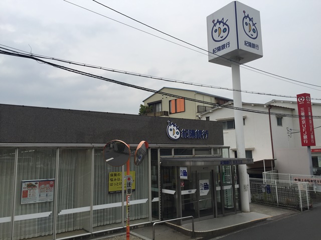 銀行　紀陽銀行熊取支店（銀行）まで193m