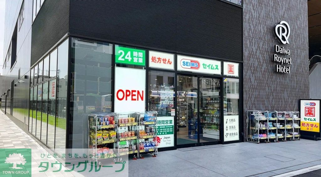 ドラックストア　ドラッグセイムスダイワロイネット大宮西口店（ドラッグストア）まで450m