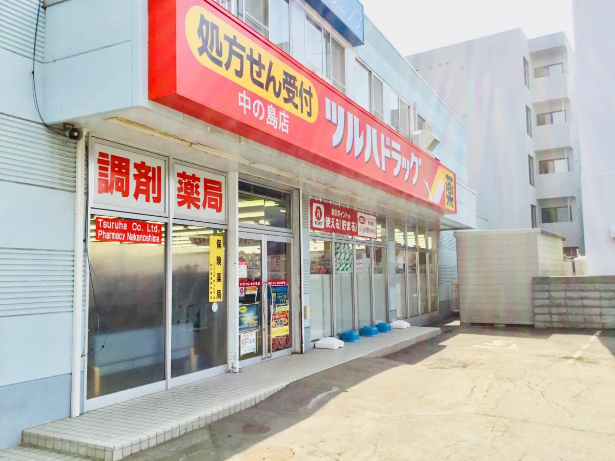 ドラックストア　サツドラ中の島店（ドラッグストア）まで424m