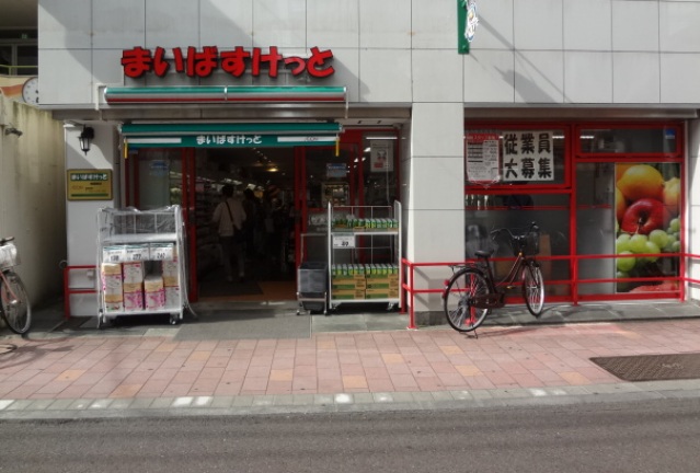 スーパー　まいばすけっと梅屋敷店（スーパー）まで196m