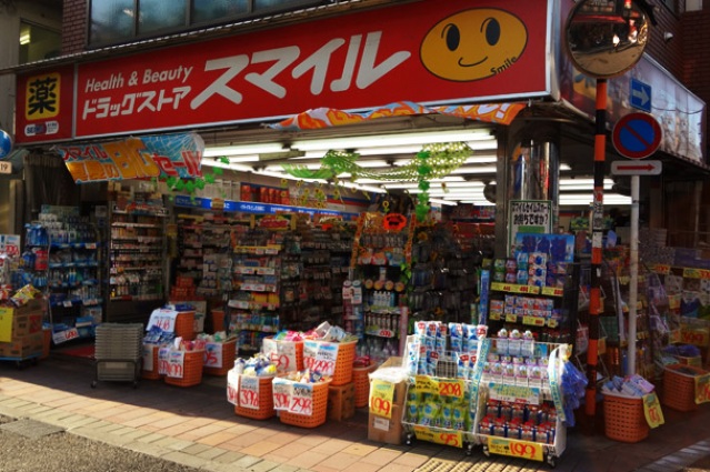 ドラックストア　ドラッグストアスマイル梅屋敷店（ドラッグストア）まで158m