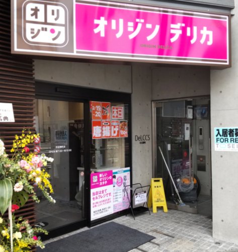 その他　オリジンデリカ 市谷柳町店（その他）まで1051m
