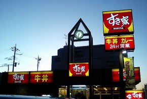 飲食店　すき家 北赤羽駅浮間口店（飲食店）まで382m