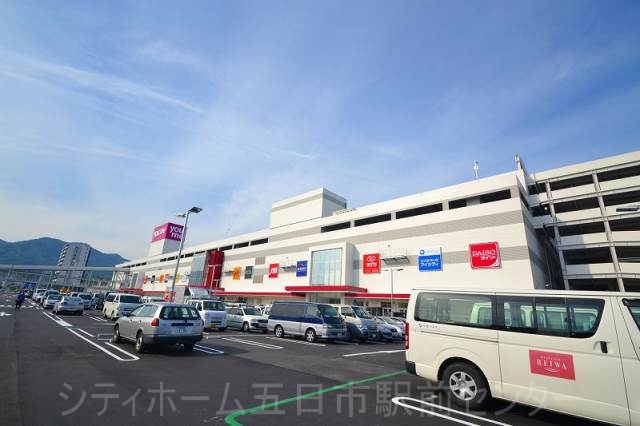 ショッピングセンター　ゆめタウン廿日市（ショッピングセンター）まで2954m