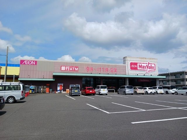 スーパー　マックスバリュ松木店（スーパー）まで900m