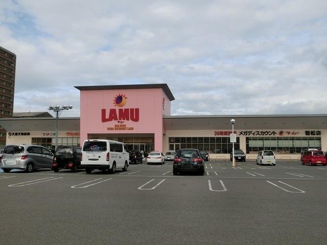 スーパー　ラ・ムー若松店（スーパー）まで590m