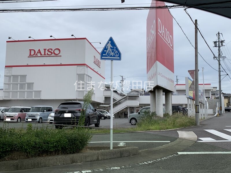 ホームセンター　ダイソー岡崎南店（ホームセンター）まで1048m