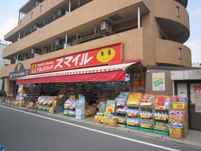 ドラックストア　ドラッグストアスマイル行徳店（ドラッグストア）まで411m