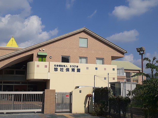 幼稚園・保育園　惣社保育所様（幼稚園・保育園）まで729m