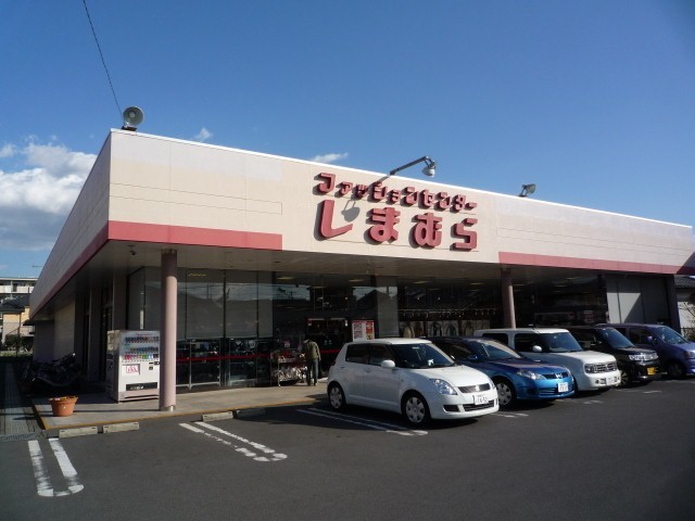 ショッピングセンター　ファッションセンターしまむら荻野店（ショッピングセンター）まで844m