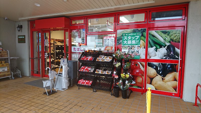 スーパー　まいばすけっと墨田緑3丁目店（スーパー）まで230m