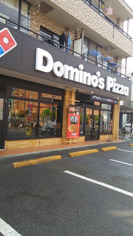 その他　ドミノ・ピザ 国分寺富士本店（その他）まで123m