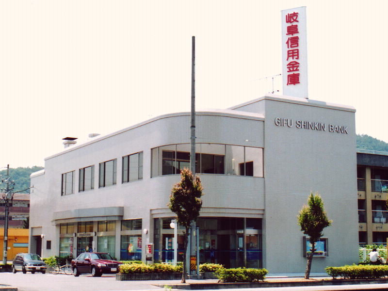 その他　岐阜信用金庫日野支店（その他）まで216m