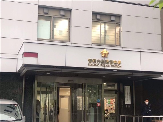 警察署・交番　巣鴨警察署（警察署・交番）まで425m