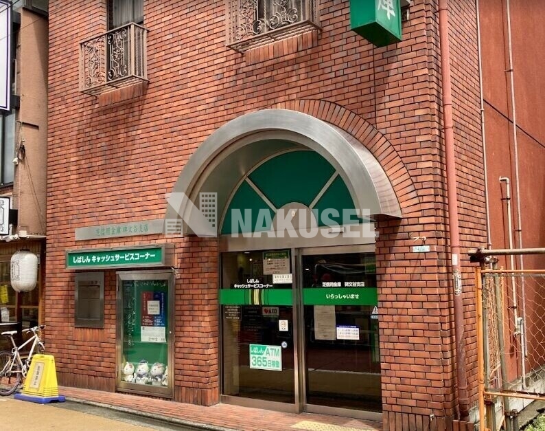 銀行　芝信用金庫碑文谷支店（銀行）まで641m