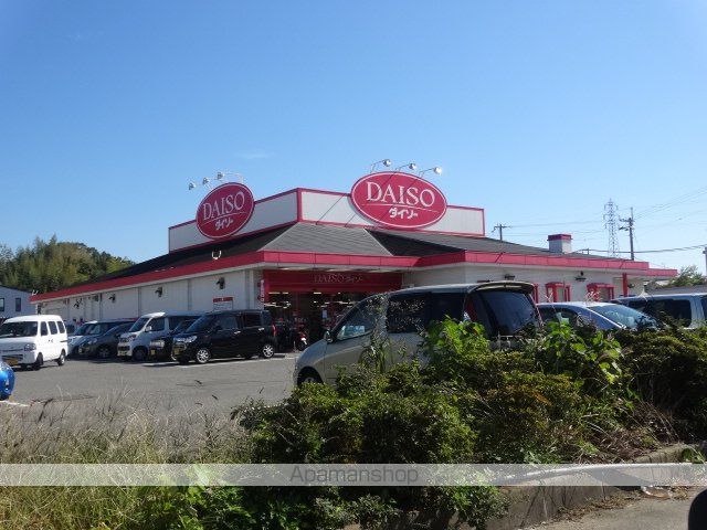 その他　ザ・ダイソー和歌山神前店（その他）まで280m