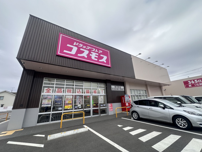 ドラックストア　ドラッグストアコスモス新河岸店（ドラッグストア）まで800m