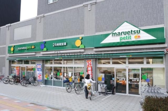 スーパー　マルエツプチ両国緑一丁目店（スーパー）まで290m