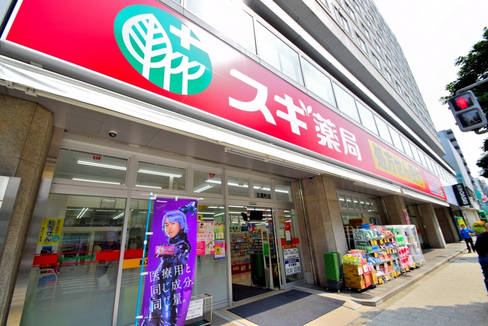 ドラックストア　スギ薬局瓦町1丁目店（ドラッグストア）まで479m