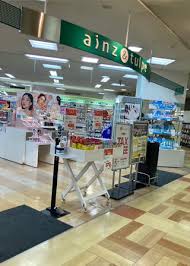 ドラックストア　アインズ&トルペ 麻生店（ドラッグストア）まで235m