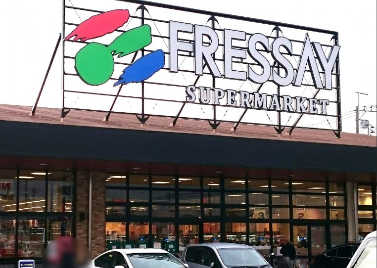 スーパー　フレッセイ倉賀野西店（スーパー）まで871m
