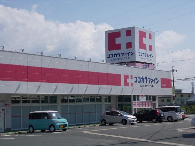 ドラックストア　ココカラファイン豊川八幡店（ドラッグストア）まで680m