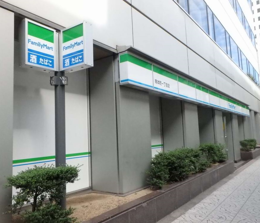 コンビニ　ファミリーマート 南本町一丁目店（コンビニ）まで222m