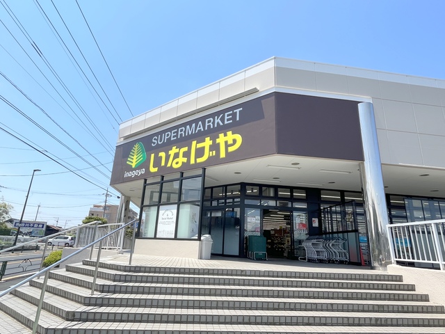 その他　いなげや東村山秋津店（その他）まで396m