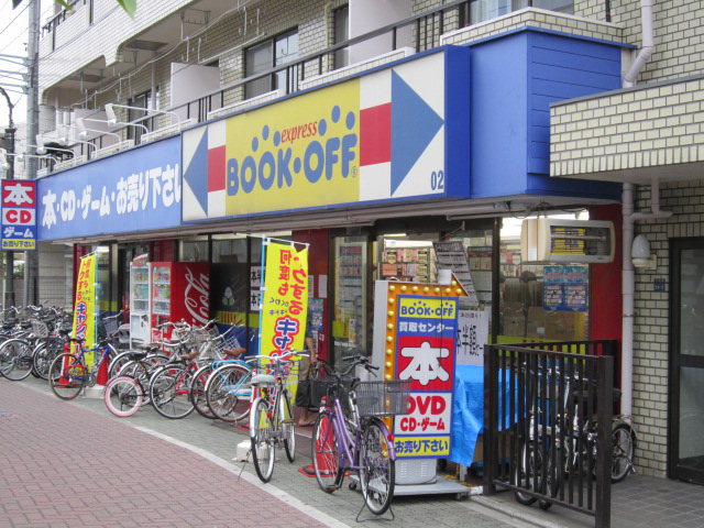 その他　ブックオフ中板橋駅北口店（その他）まで330m