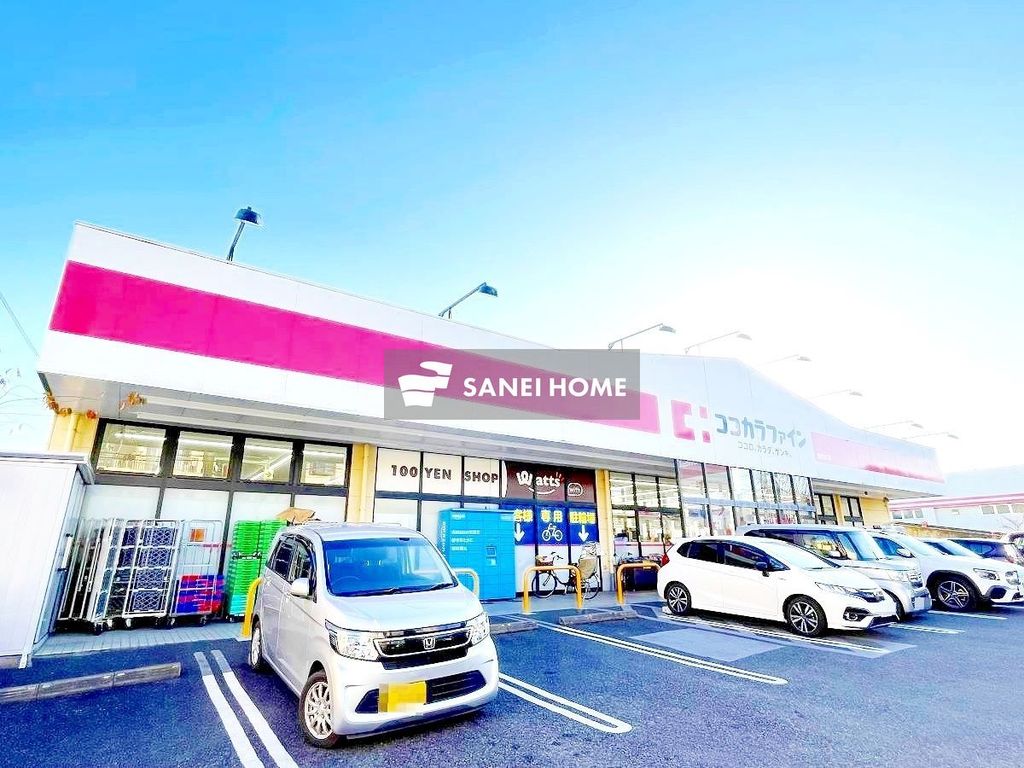 ドラックストア　ココカラファイン 所沢山口店（ドラッグストア）まで540m