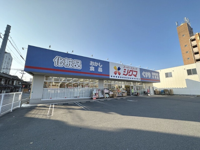ドラックストア　スーパードラッグシグマ深江南店（ドラッグストア）まで502m